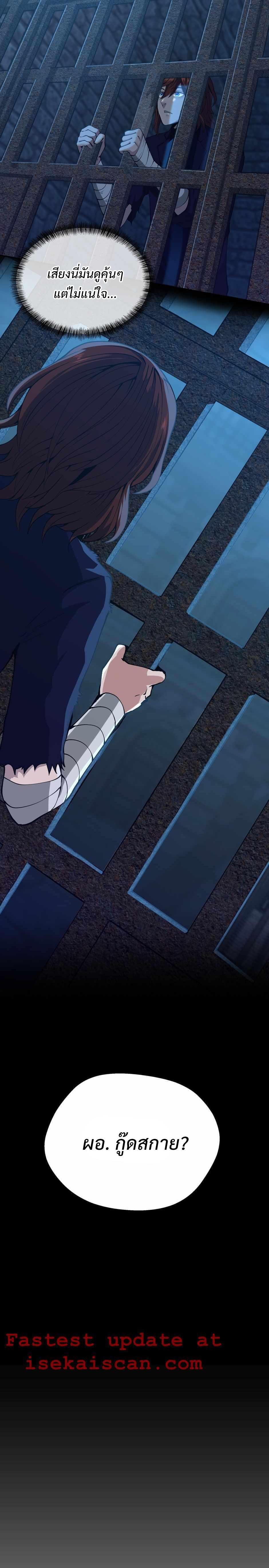 The Beginning After The End Chap 143 - Next Chap 144