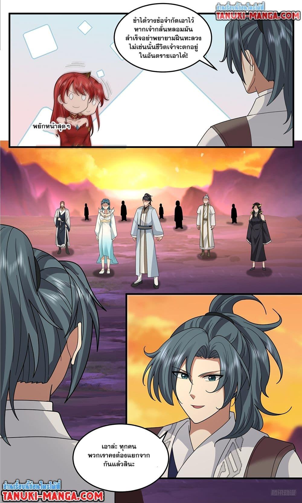 Martial Peak Chap 3770 - Next Chap 3771