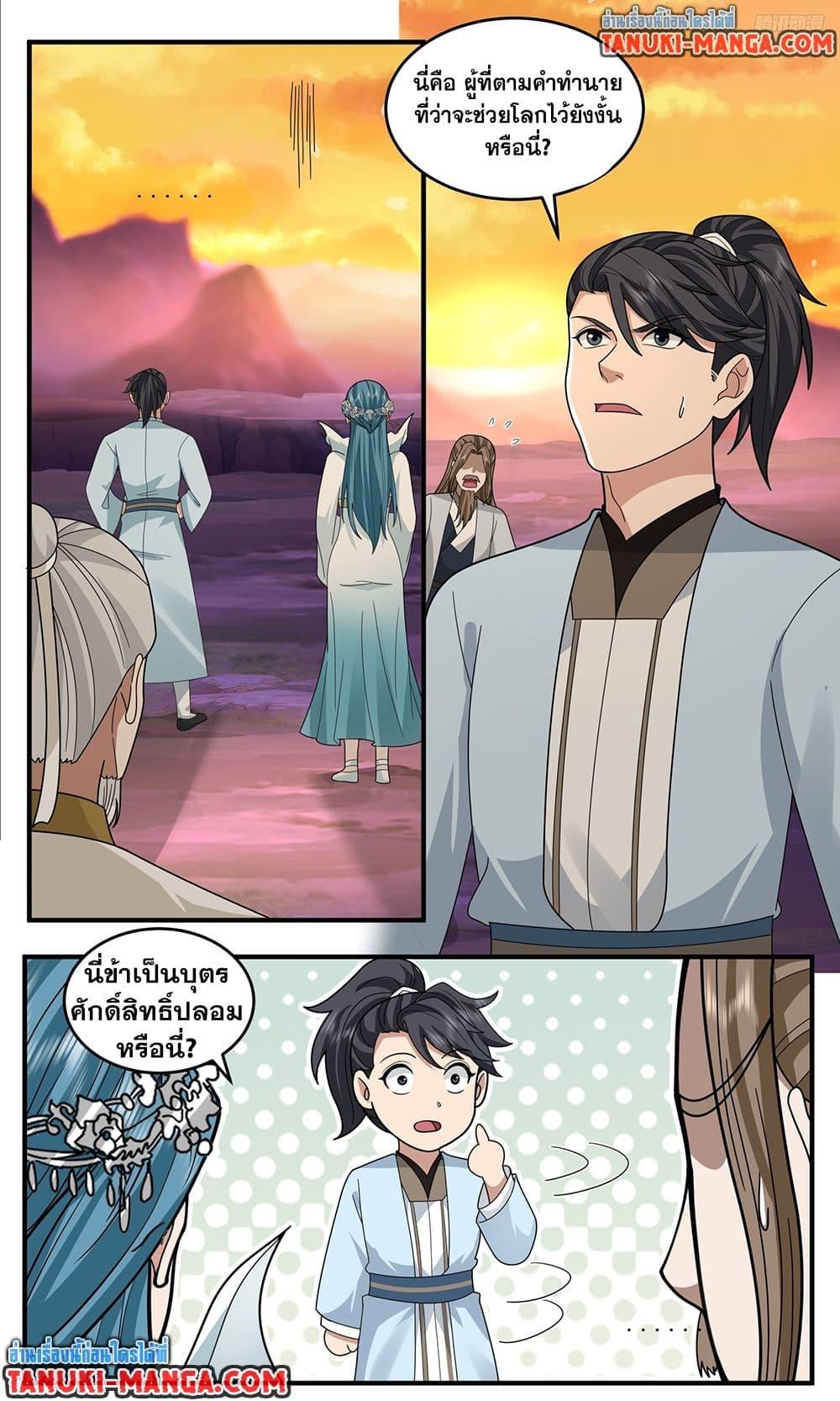 Martial Peak Chap 3770 - Next Chap 3771