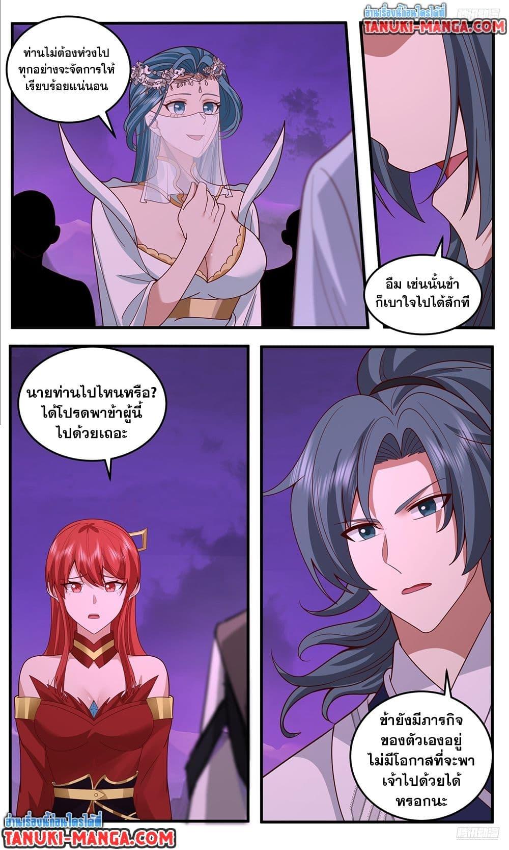 Martial Peak Chap 3770 - Next Chap 3771