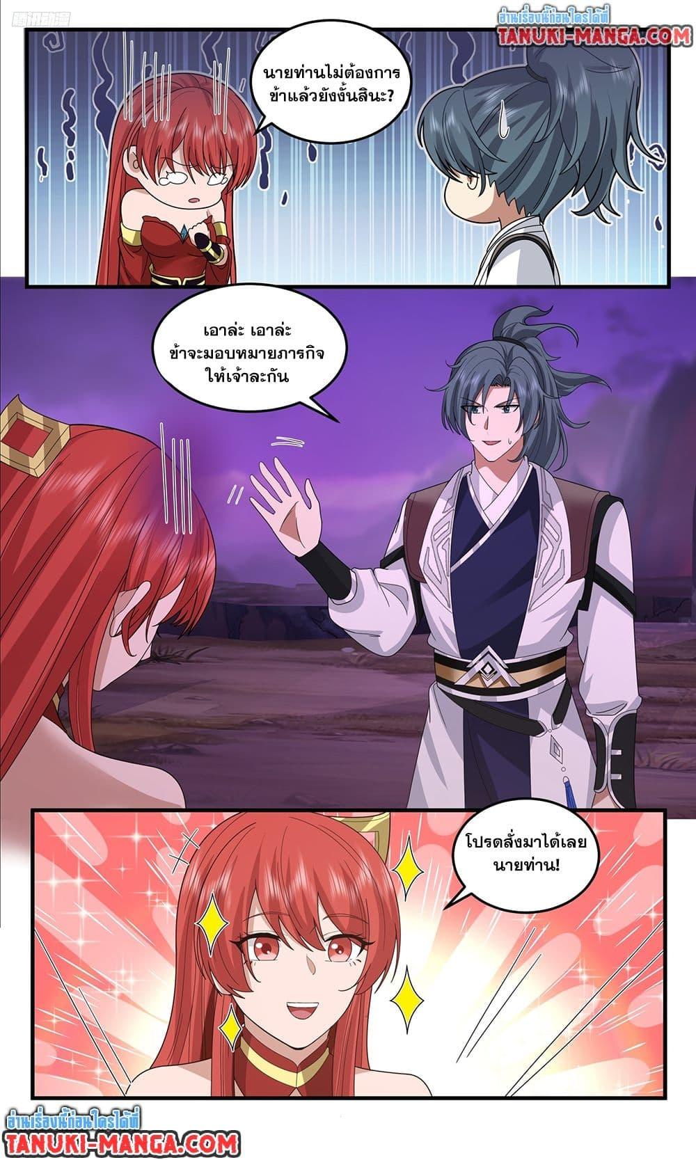 Martial Peak Chap 3770 - Next Chap 3771