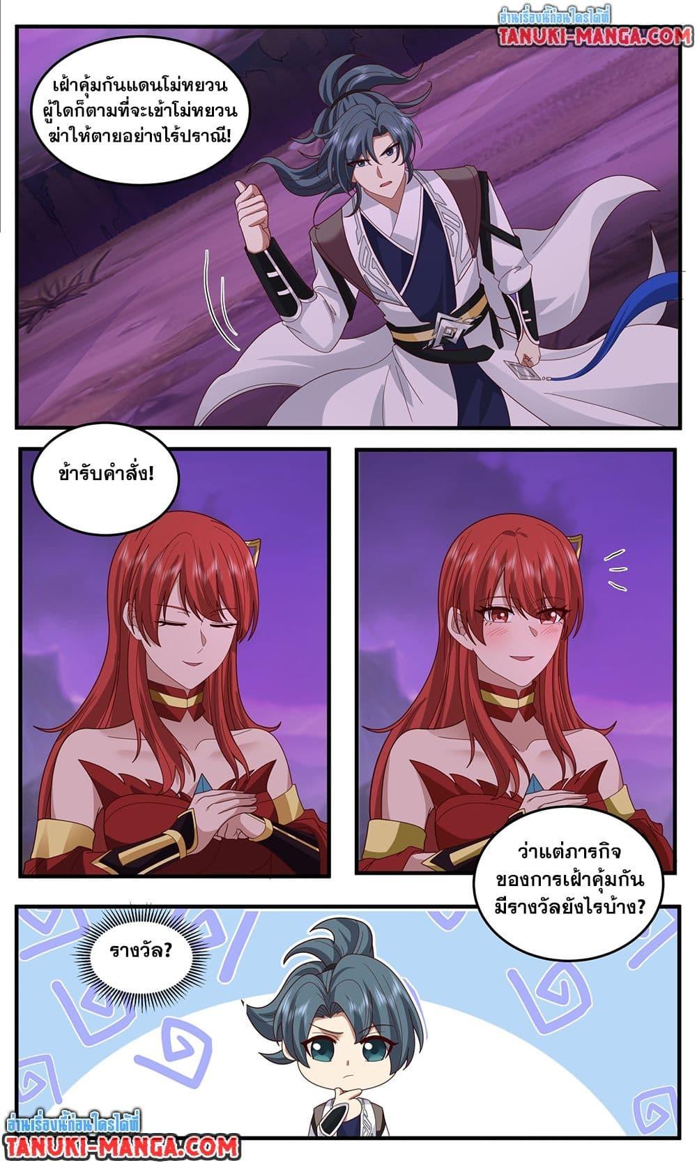 Martial Peak Chap 3770 - Next Chap 3771