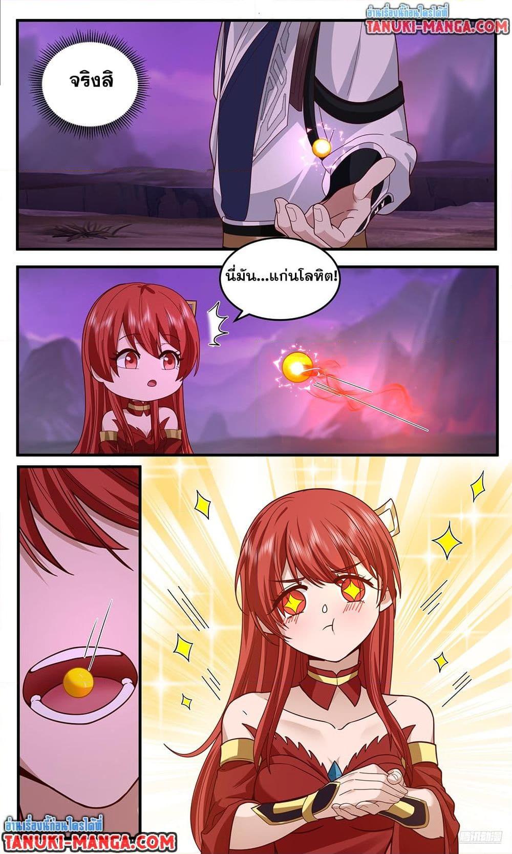 Martial Peak Chap 3770 - Next Chap 3771