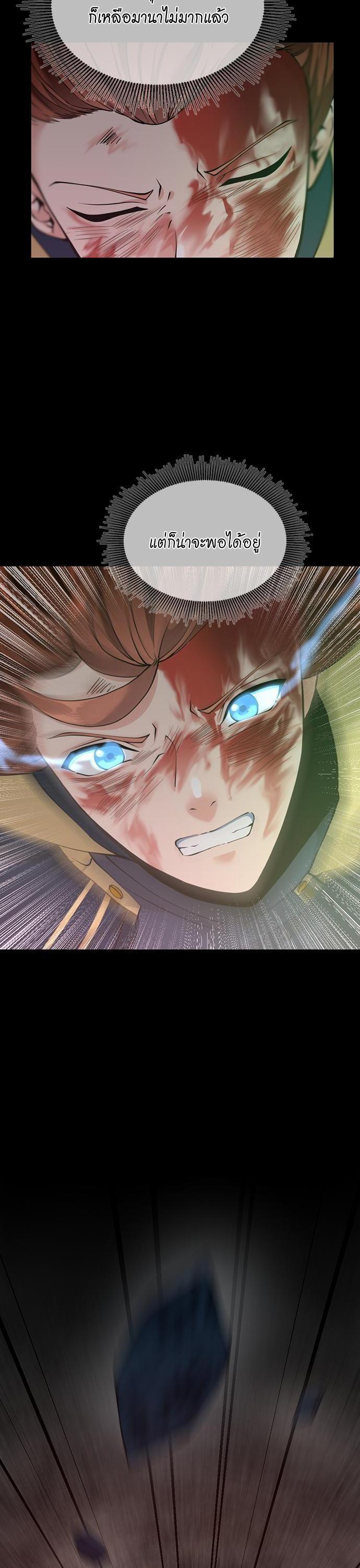 The Beginning After The End Chap 118 - Next Chap 119