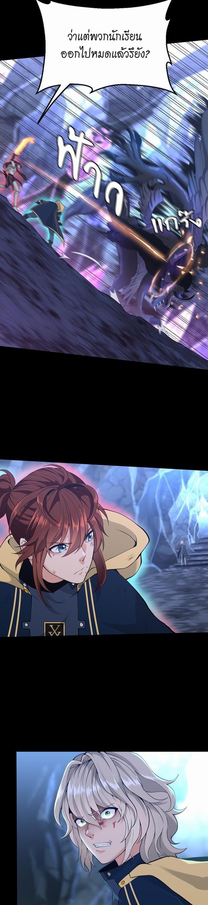 The Beginning After The End Chap 118 - Next Chap 119