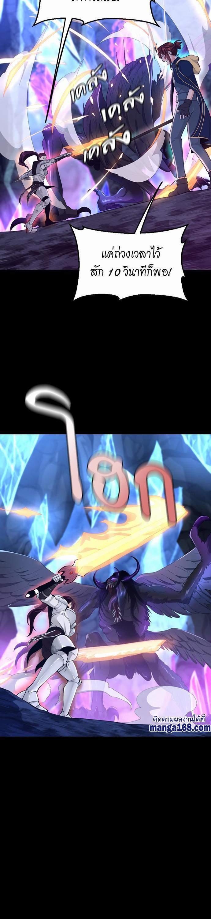 The Beginning After The End Chap 118 - Next Chap 119