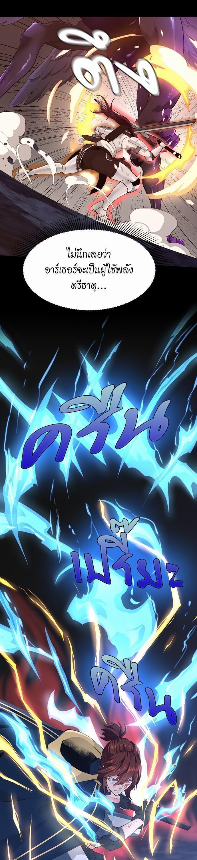 The Beginning After The End Chap 118 - Next Chap 119