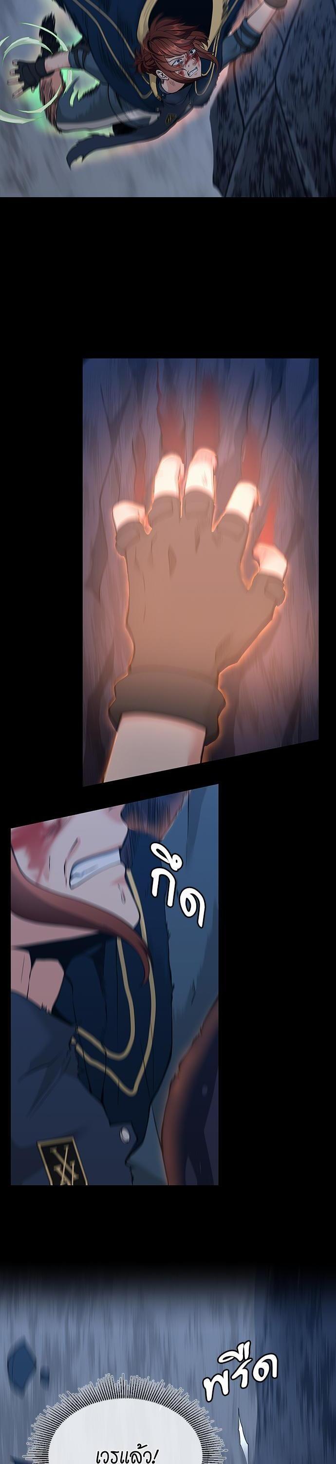 The Beginning After The End Chap 118 - Next Chap 119