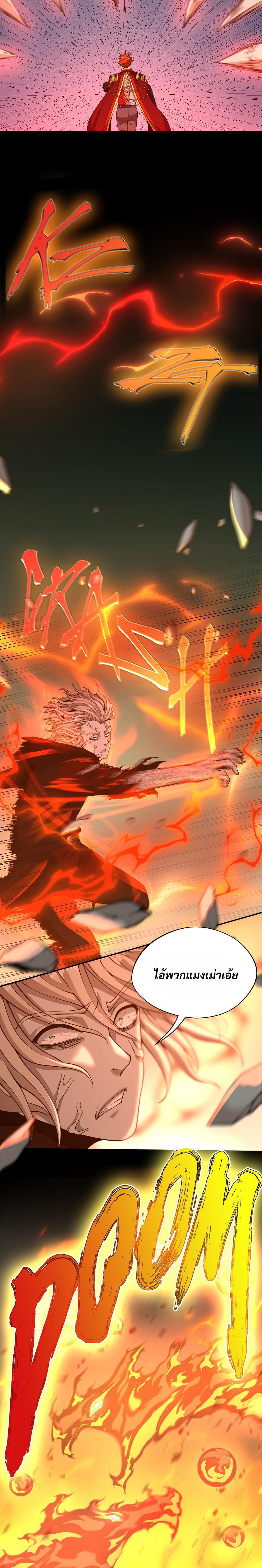 The Beginning After The End Chap 138 - Next Chap 139