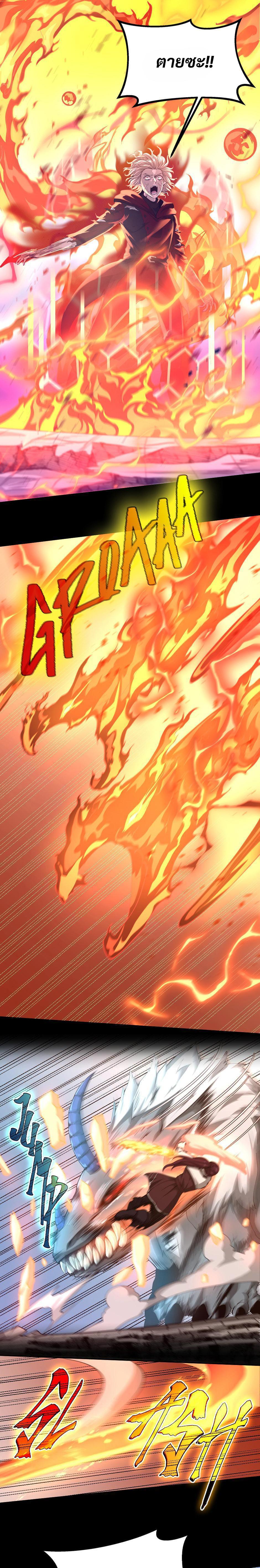 The Beginning After The End Chap 138 - Next Chap 139