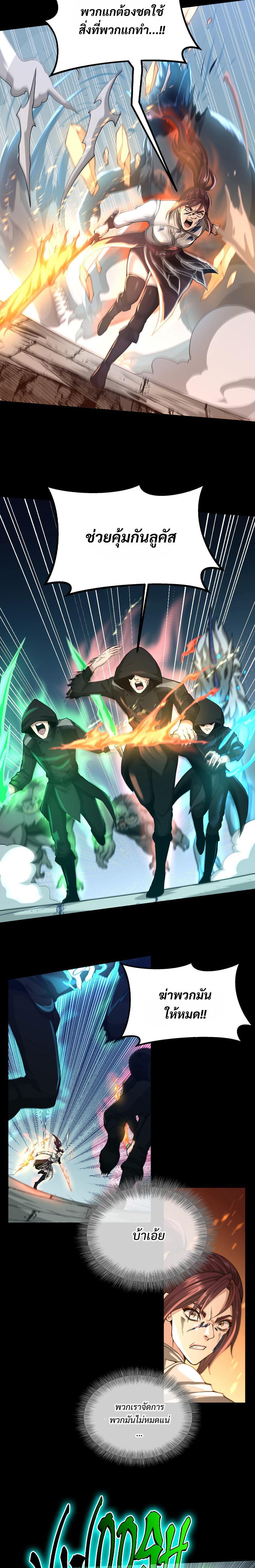 The Beginning After The End Chap 138 - Next Chap 139