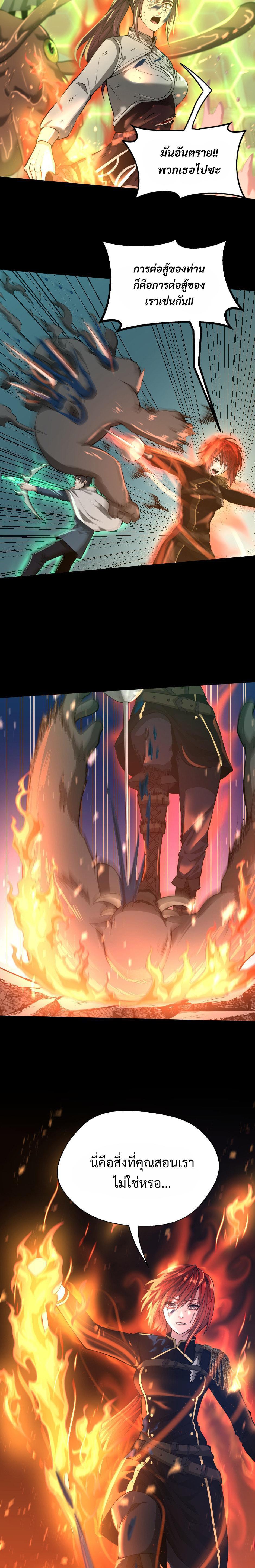 The Beginning After The End Chap 138 - Next Chap 139