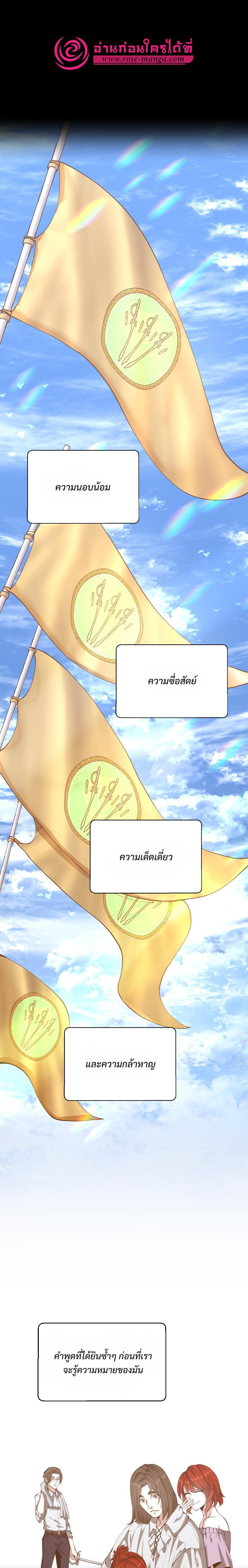 The Beginning After The End Chap 138 - Next Chap 139