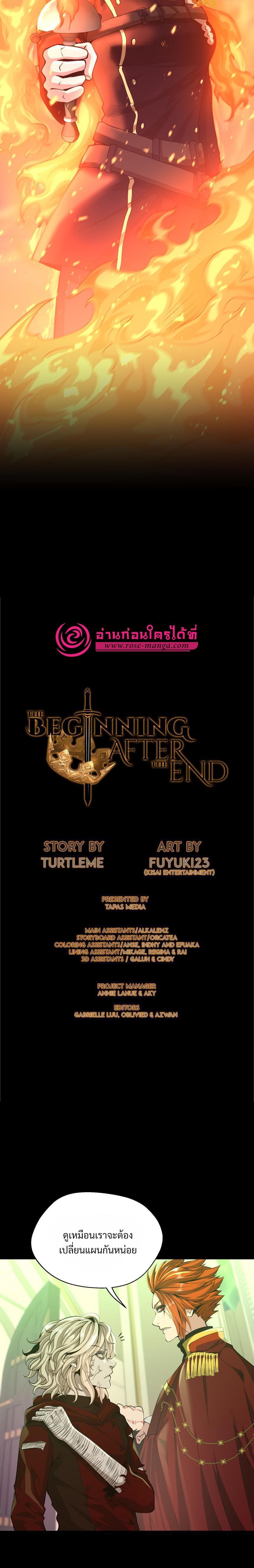 The Beginning After The End Chap 138 - Next Chap 139