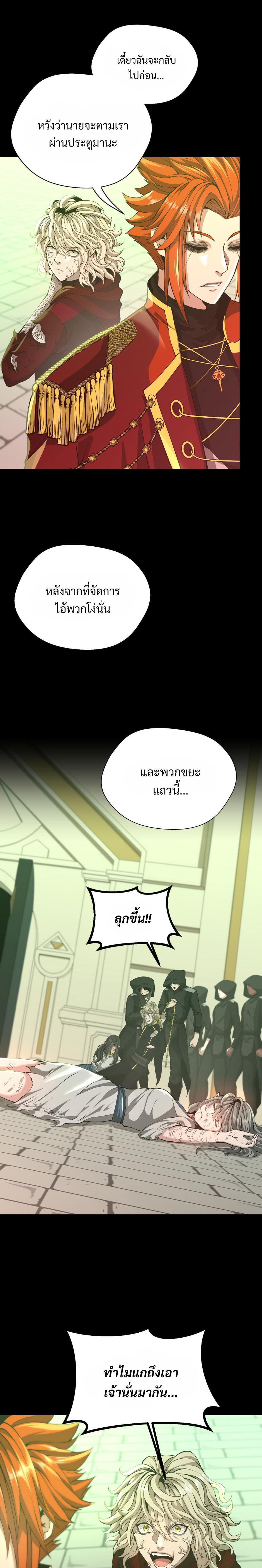 The Beginning After The End Chap 138 - Next Chap 139