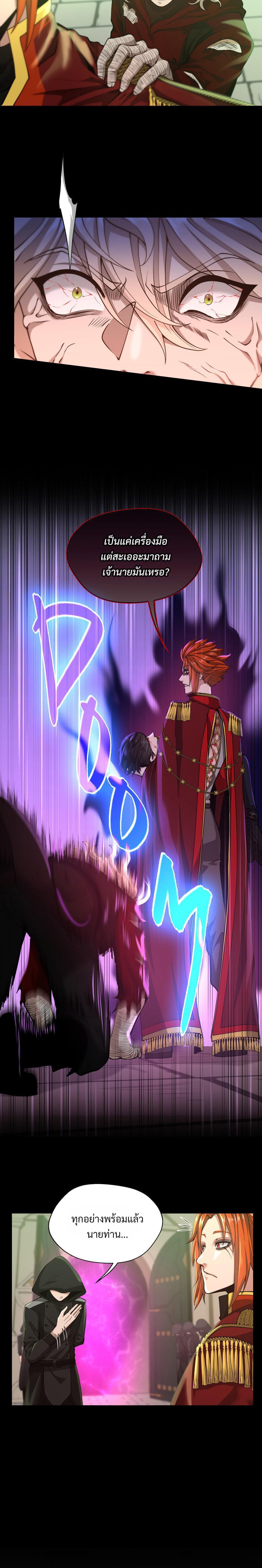 The Beginning After The End Chap 138 - Next Chap 139