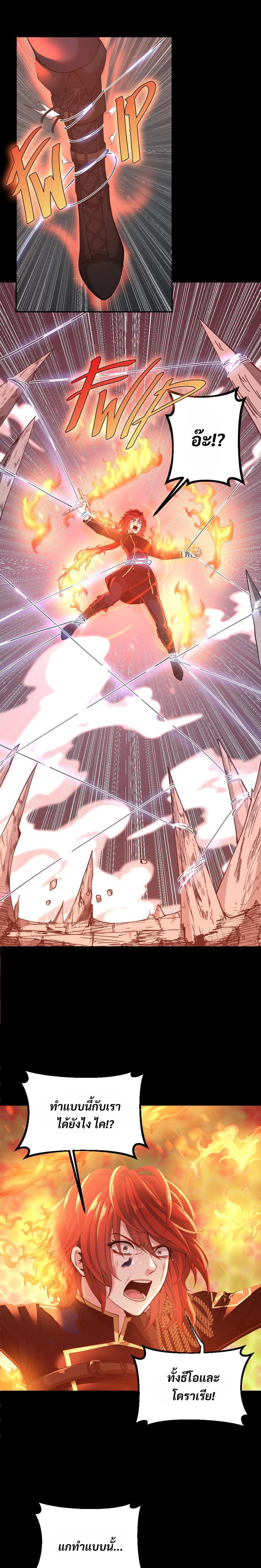 The Beginning After The End Chap 138 - Next Chap 139