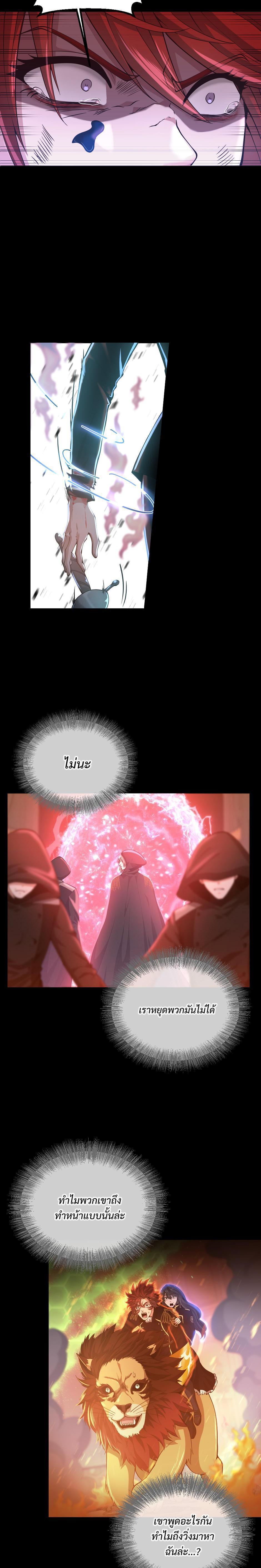 The Beginning After The End Chap 138 - Next Chap 139