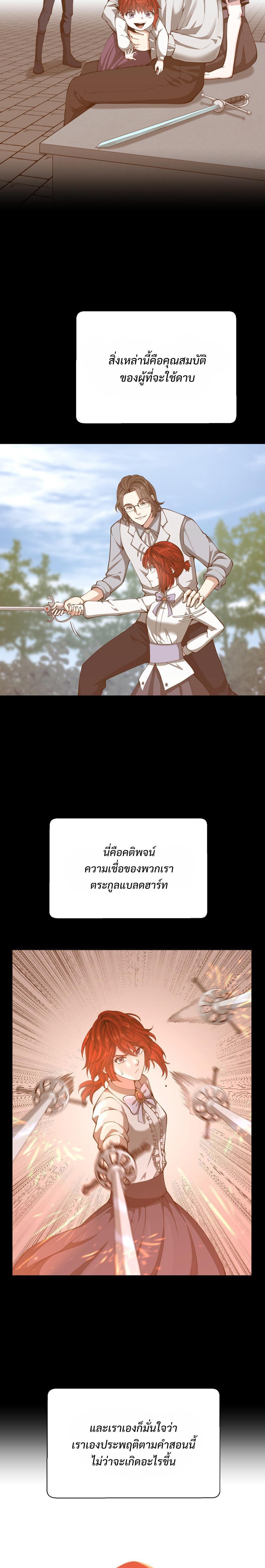 The Beginning After The End Chap 138 - Next Chap 139