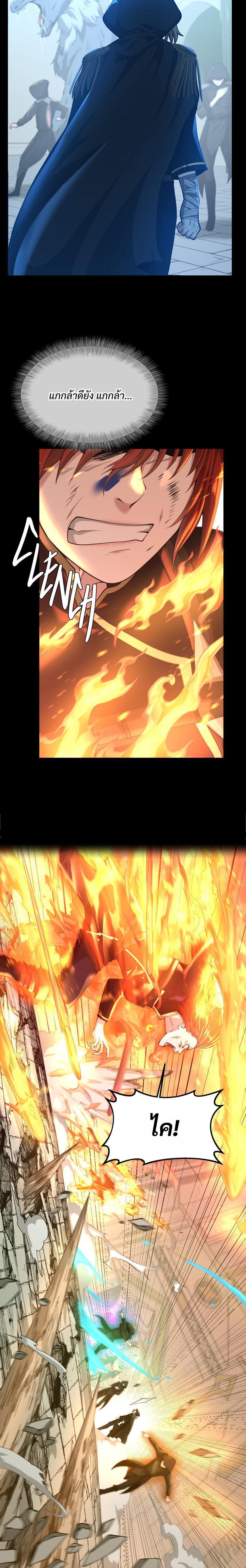 The Beginning After The End Chap 138 - Next Chap 139