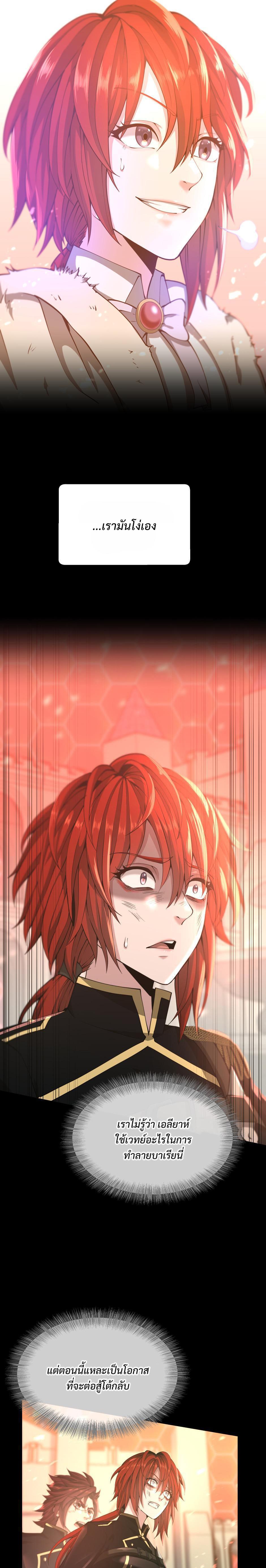 The Beginning After The End Chap 138 - Next Chap 139