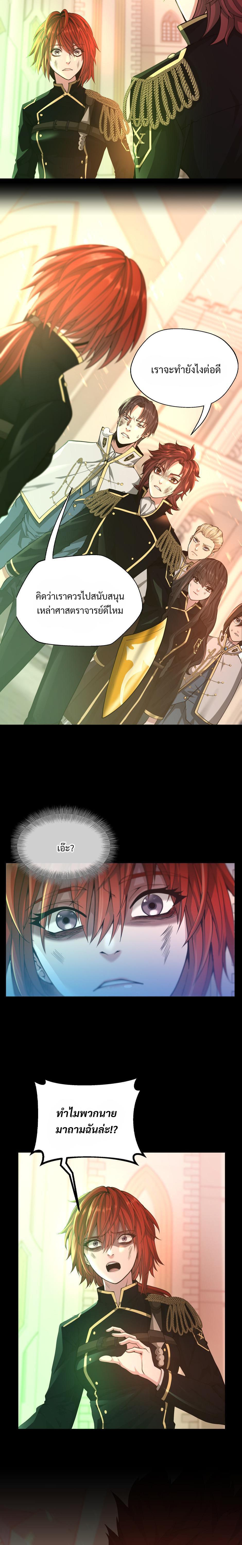 The Beginning After The End Chap 138 - Next Chap 139