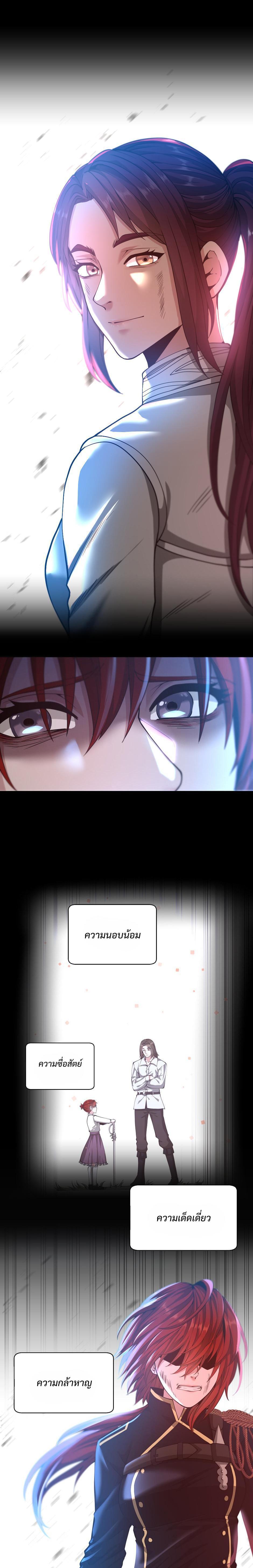 The Beginning After The End Chap 138 - Next Chap 139