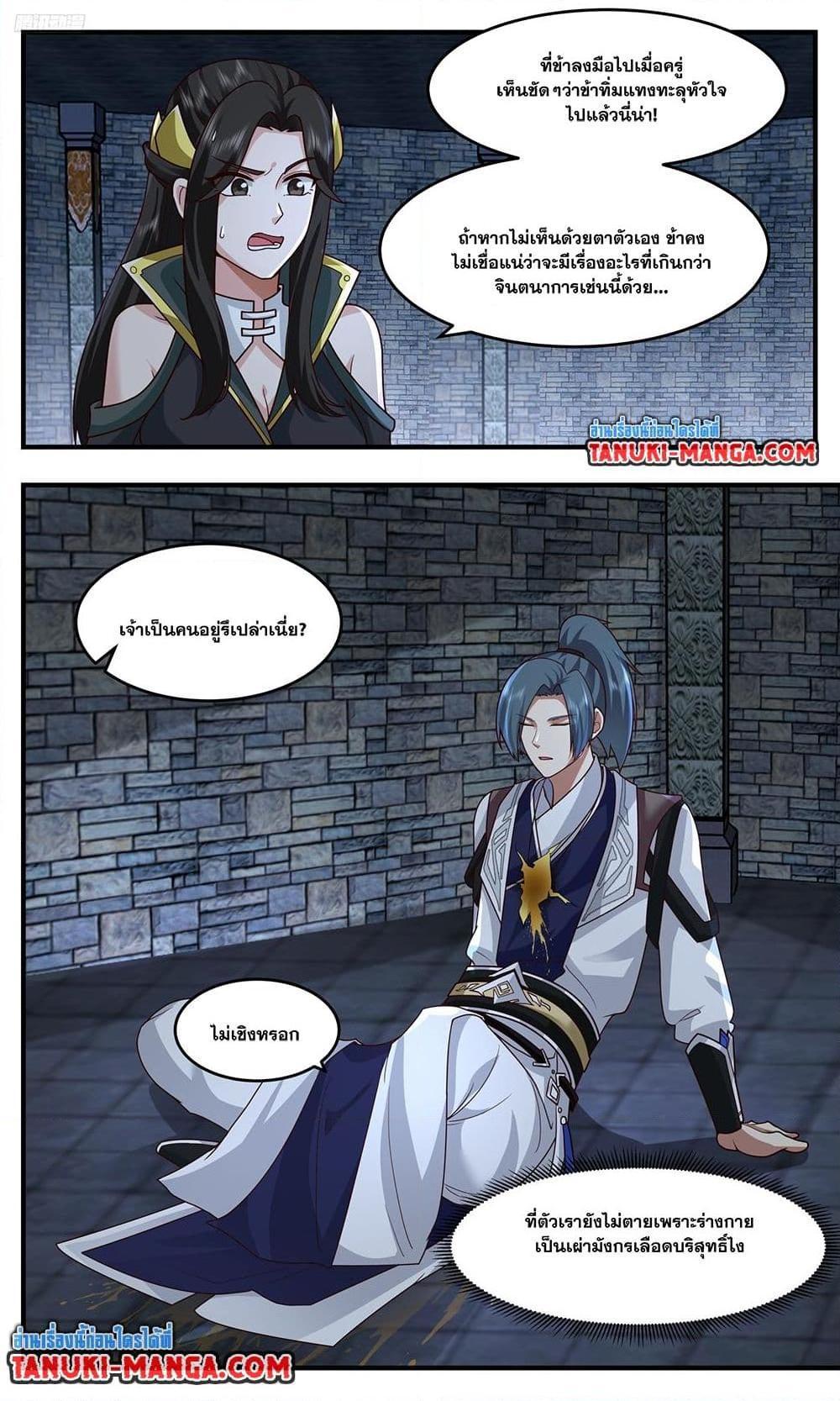 Martial Peak Chap 3755 - Next Chap 3756