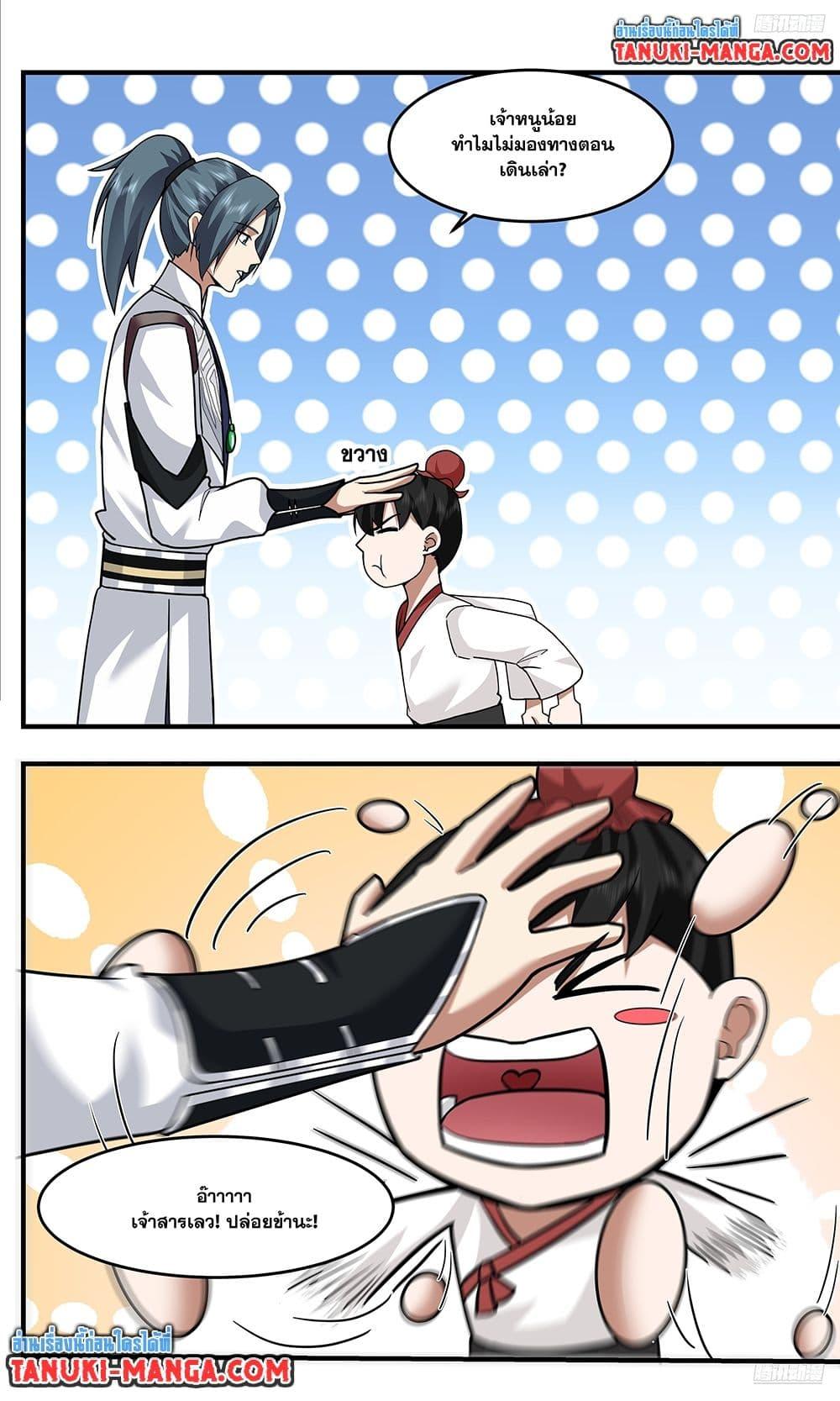 Martial Peak Chap 3753 - Next Chap 3754