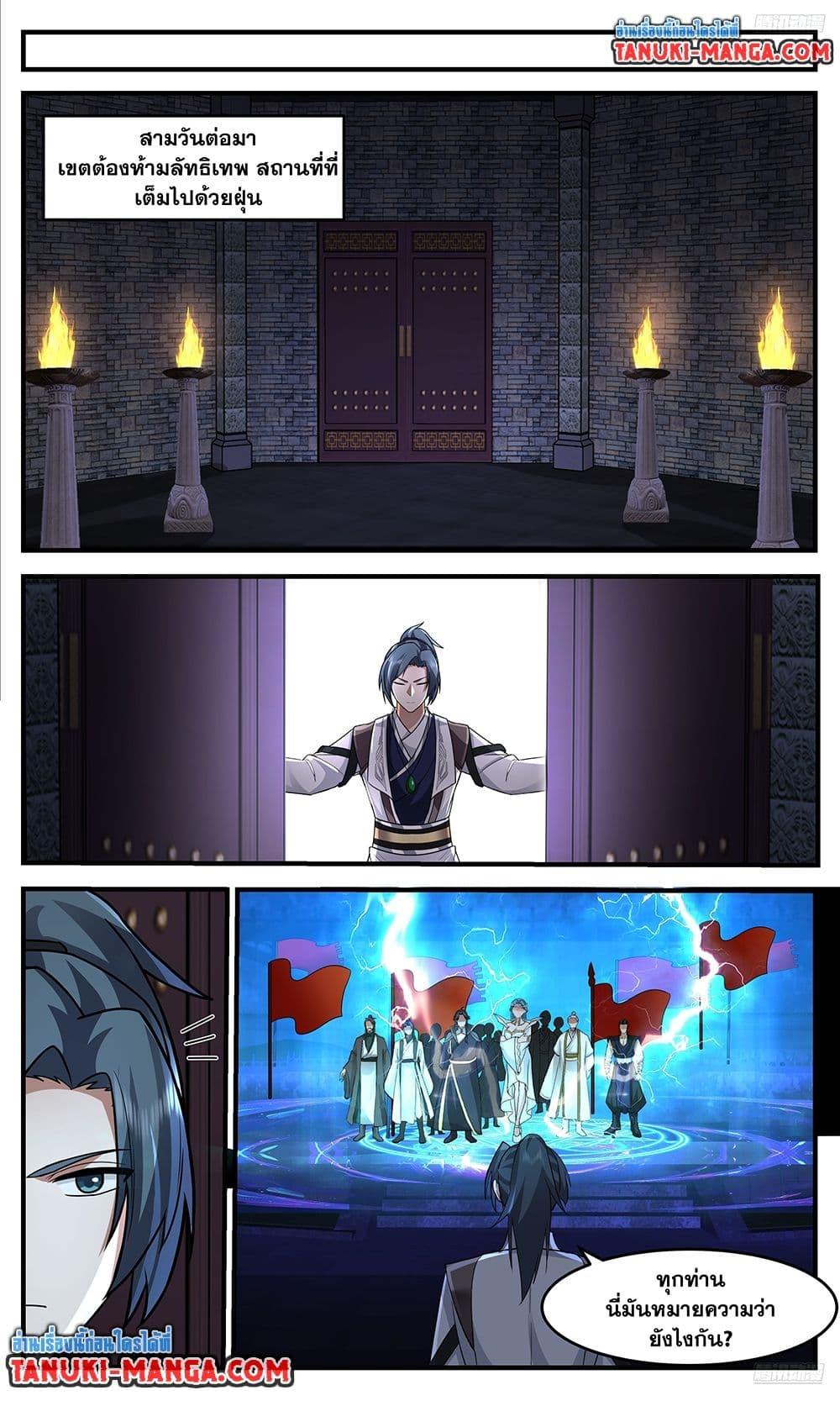 Martial Peak Chap 3753 - Next Chap 3754