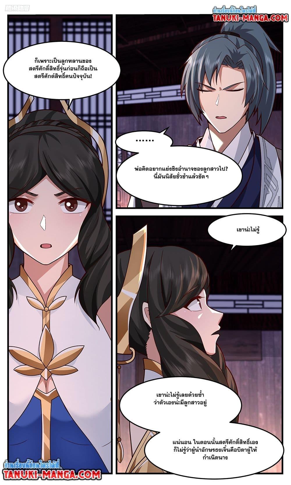 Martial Peak Chap 3753 - Next Chap 3754