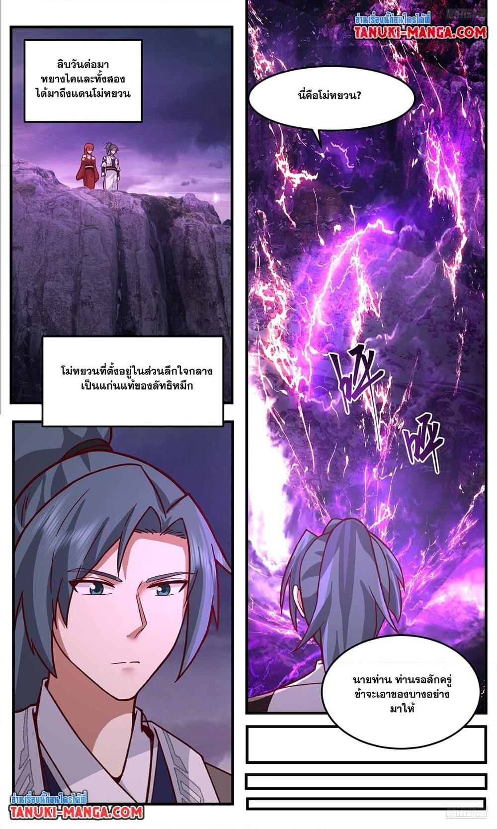 Martial Peak Chap 3757 - Next Chap 3758