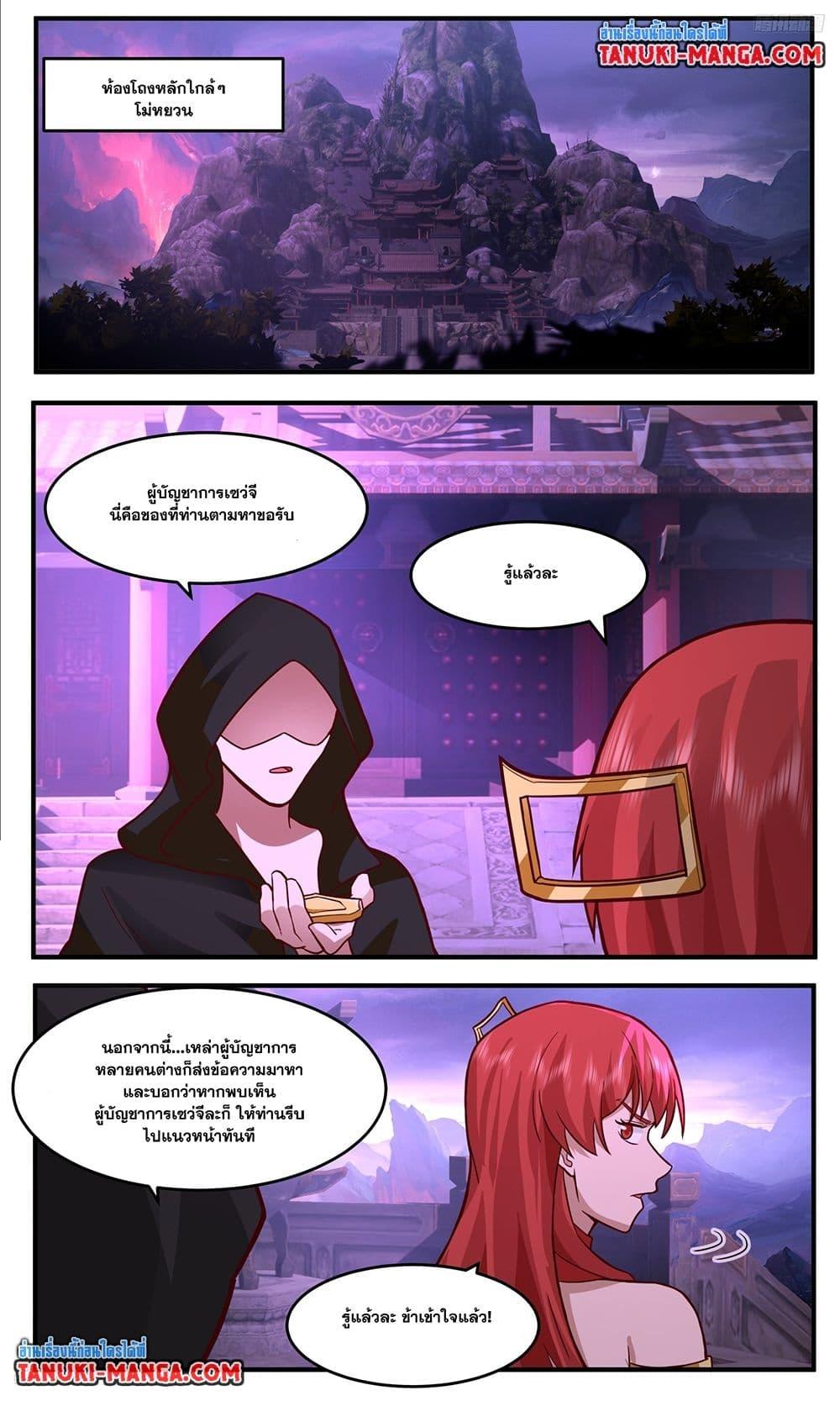 Martial Peak Chap 3757 - Next Chap 3758