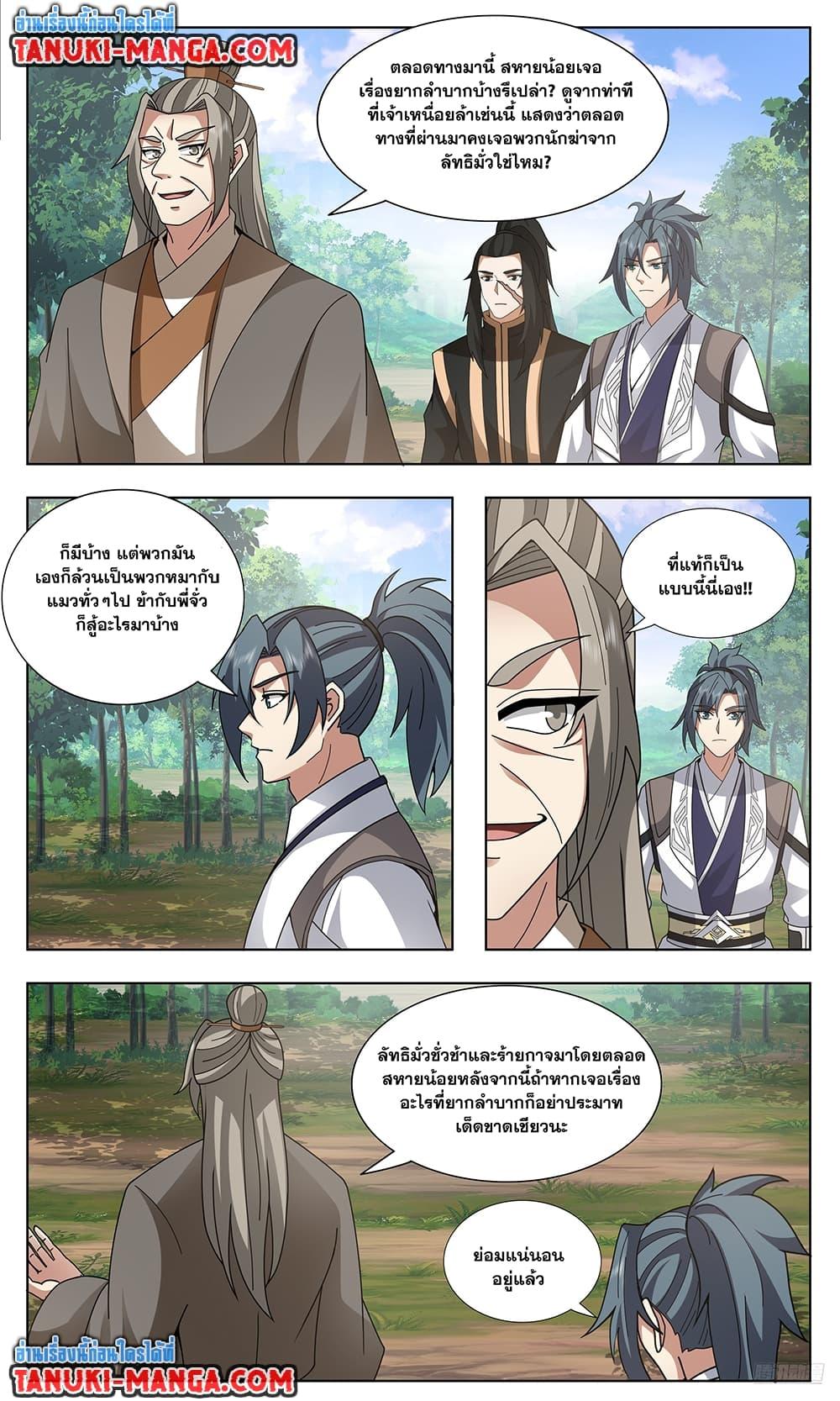 Martial Peak Chap 3741 - Next Chap 3742