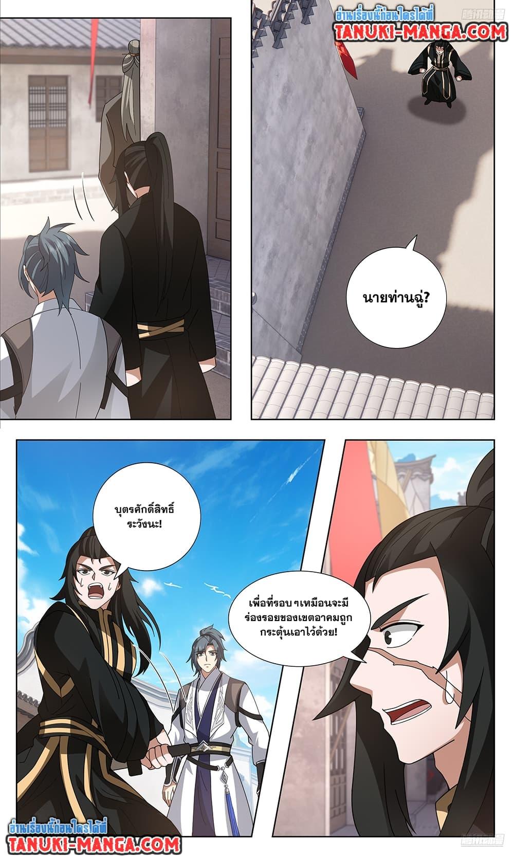 Martial Peak Chap 3741 - Next Chap 3742