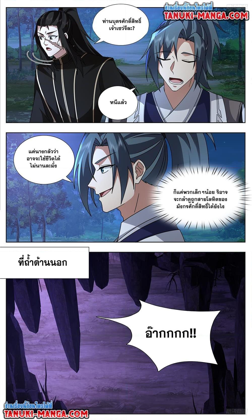 Martial Peak Chap 3741 - Next Chap 3742