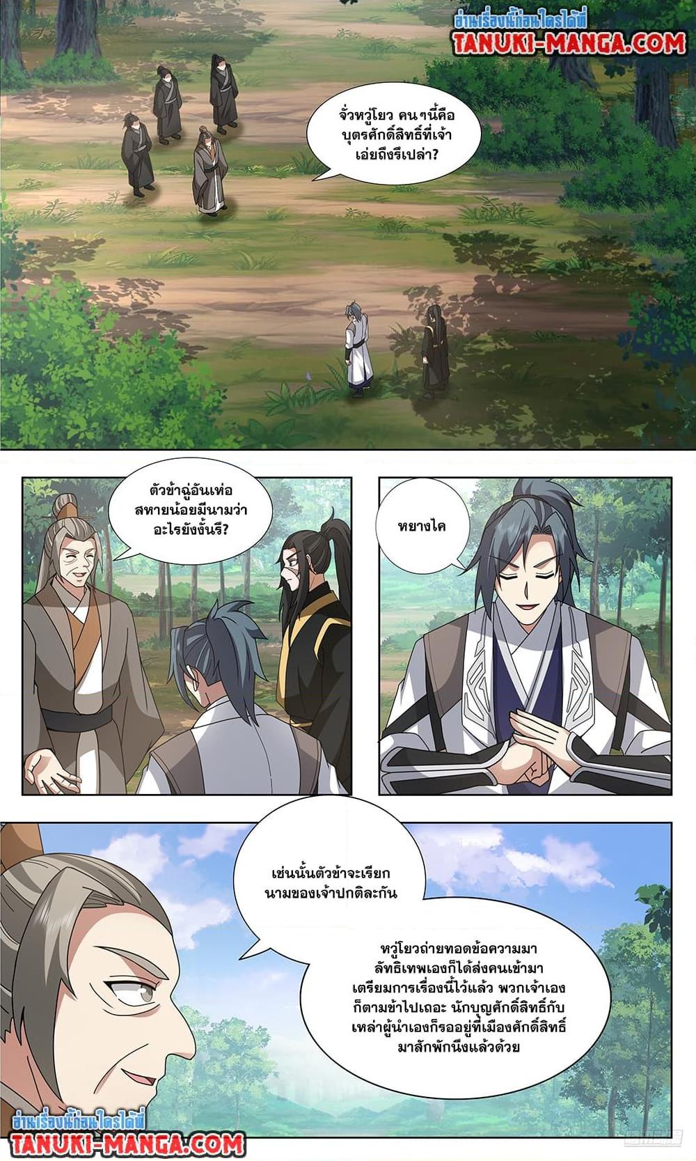 Martial Peak Chap 3741 - Next Chap 3742