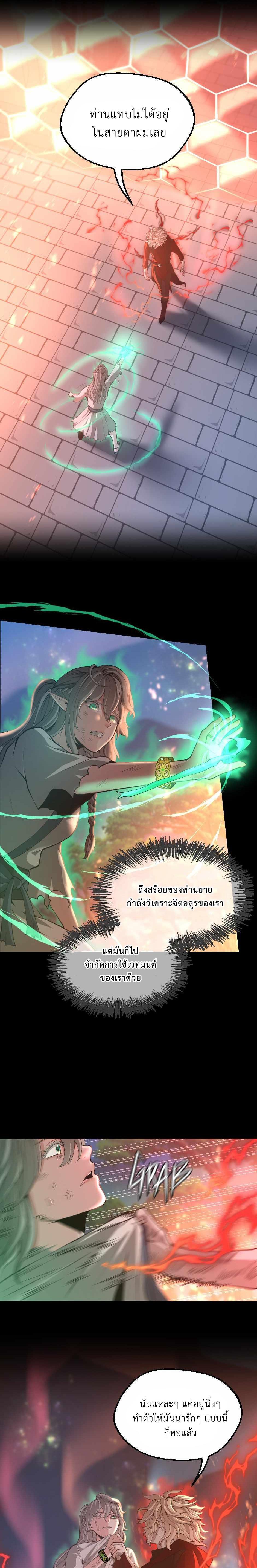 The Beginning After The End Chap 135 - Next Chap 136