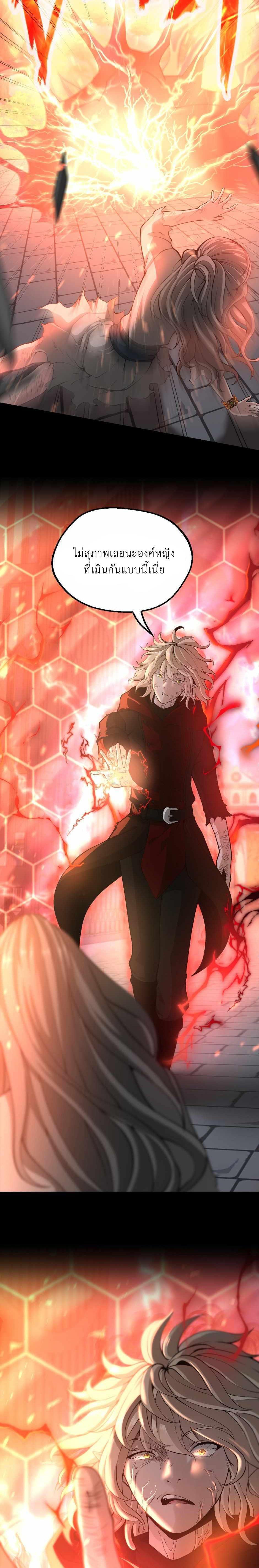 The Beginning After The End Chap 135 - Next Chap 136