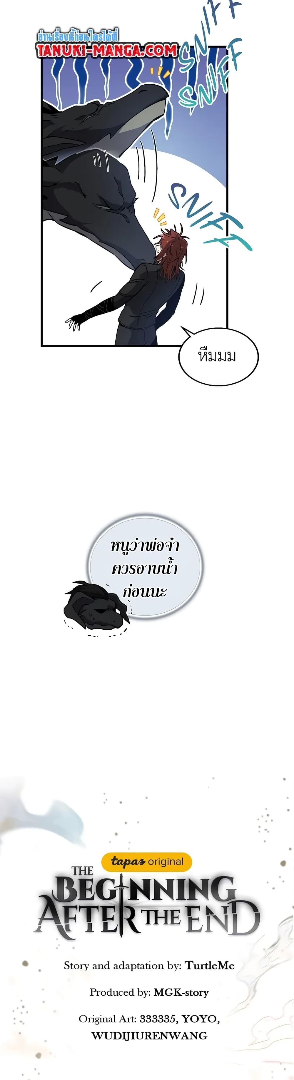 The Beginning After The End Chap 189 - Next Chap 190
