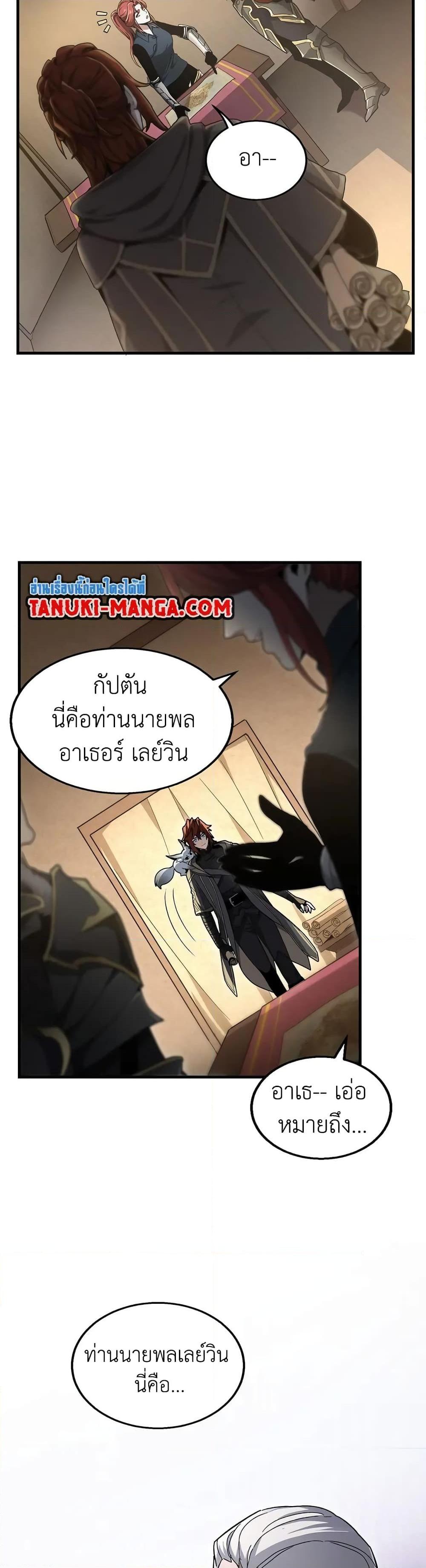 The Beginning After The End Chap 189 - Next Chap 190