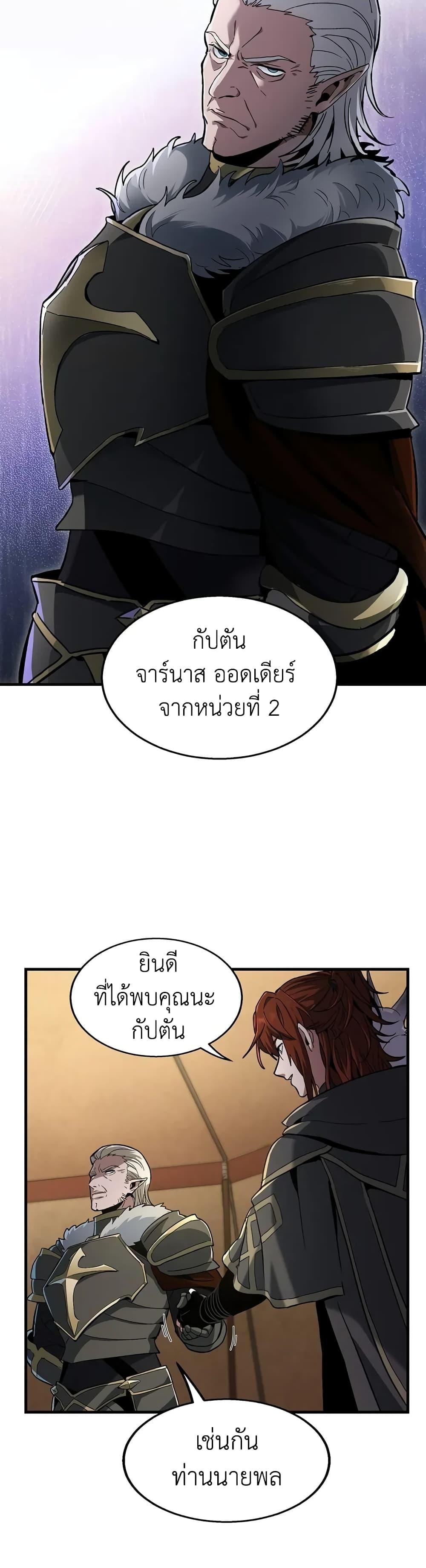 The Beginning After The End Chap 189 - Next Chap 190