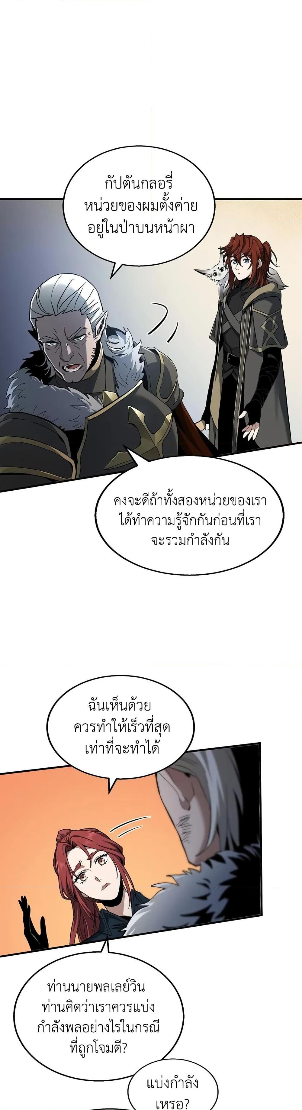 The Beginning After The End Chap 189 - Next Chap 190