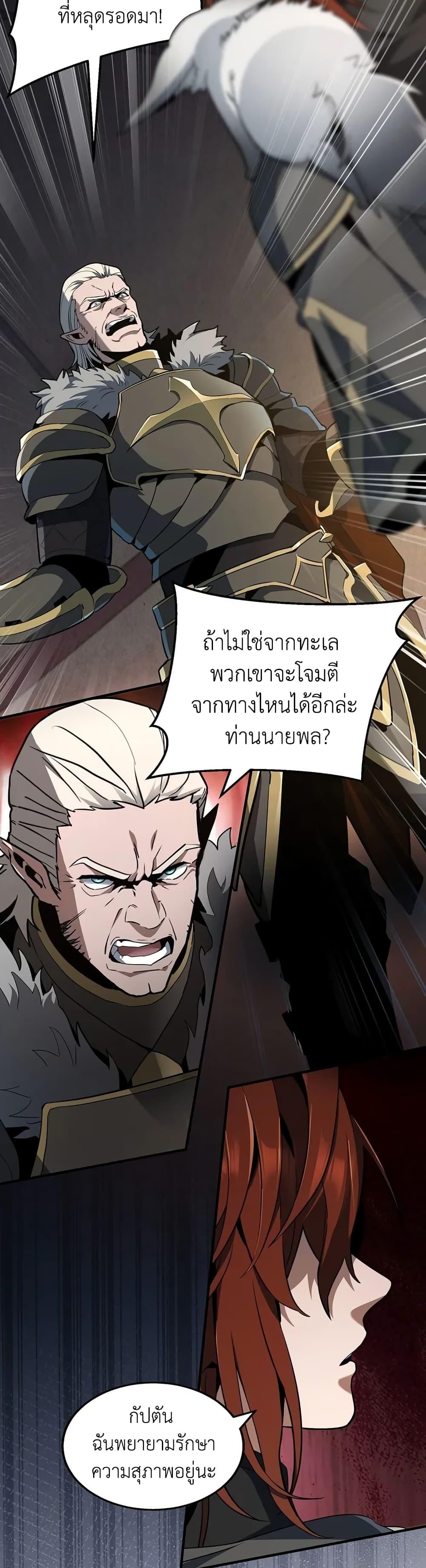 The Beginning After The End Chap 189 - Next Chap 190