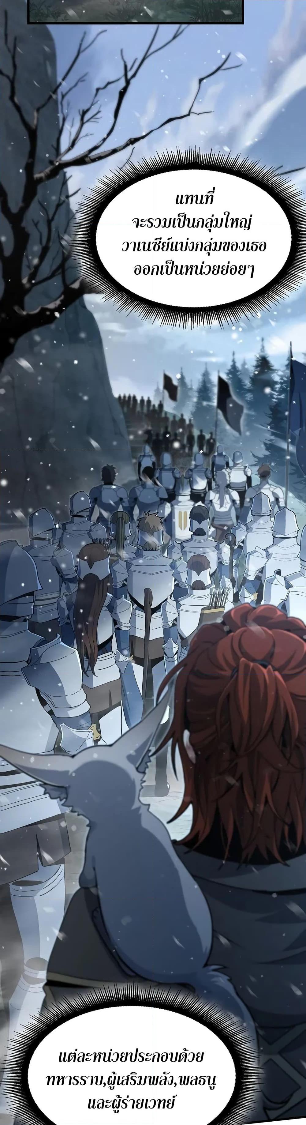 The Beginning After The End Chap 189 - Next Chap 190