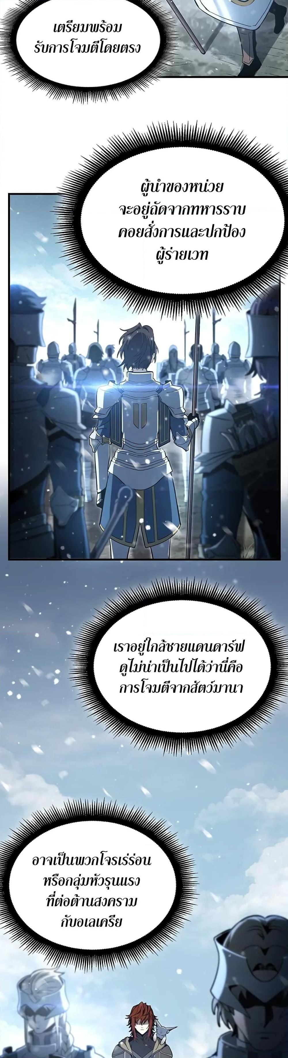 The Beginning After The End Chap 189 - Next Chap 190