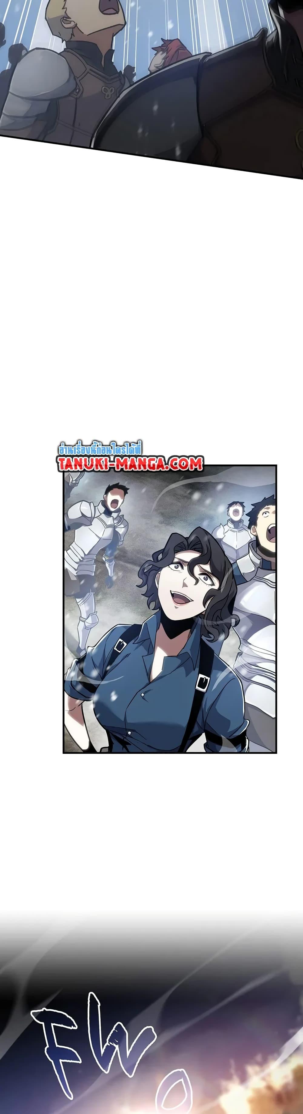 The Beginning After The End Chap 189 - Next Chap 190