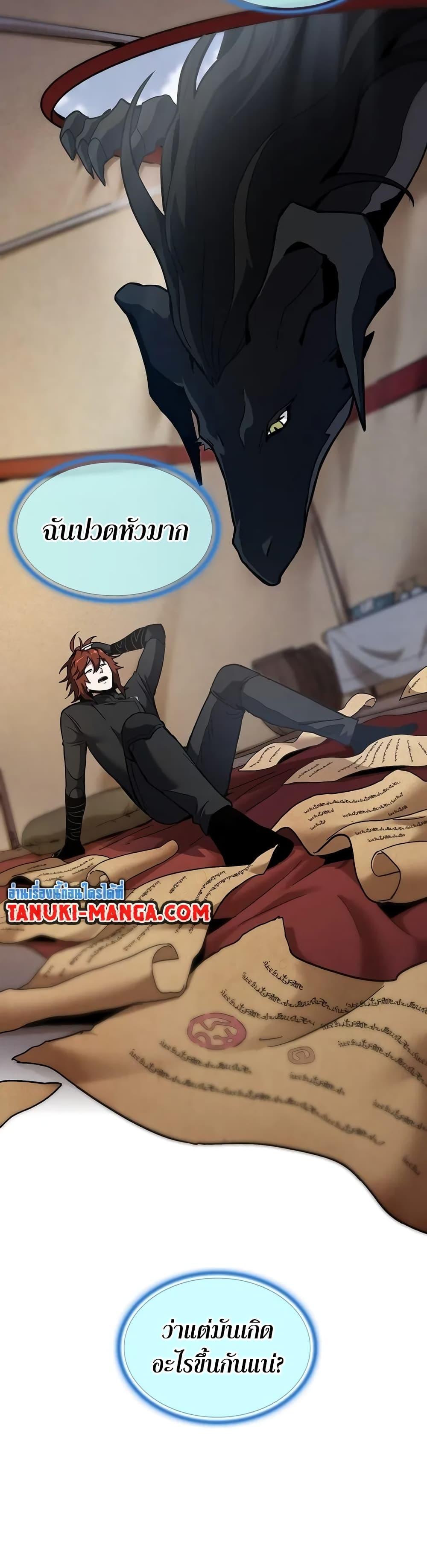 The Beginning After The End Chap 189 - Next Chap 190