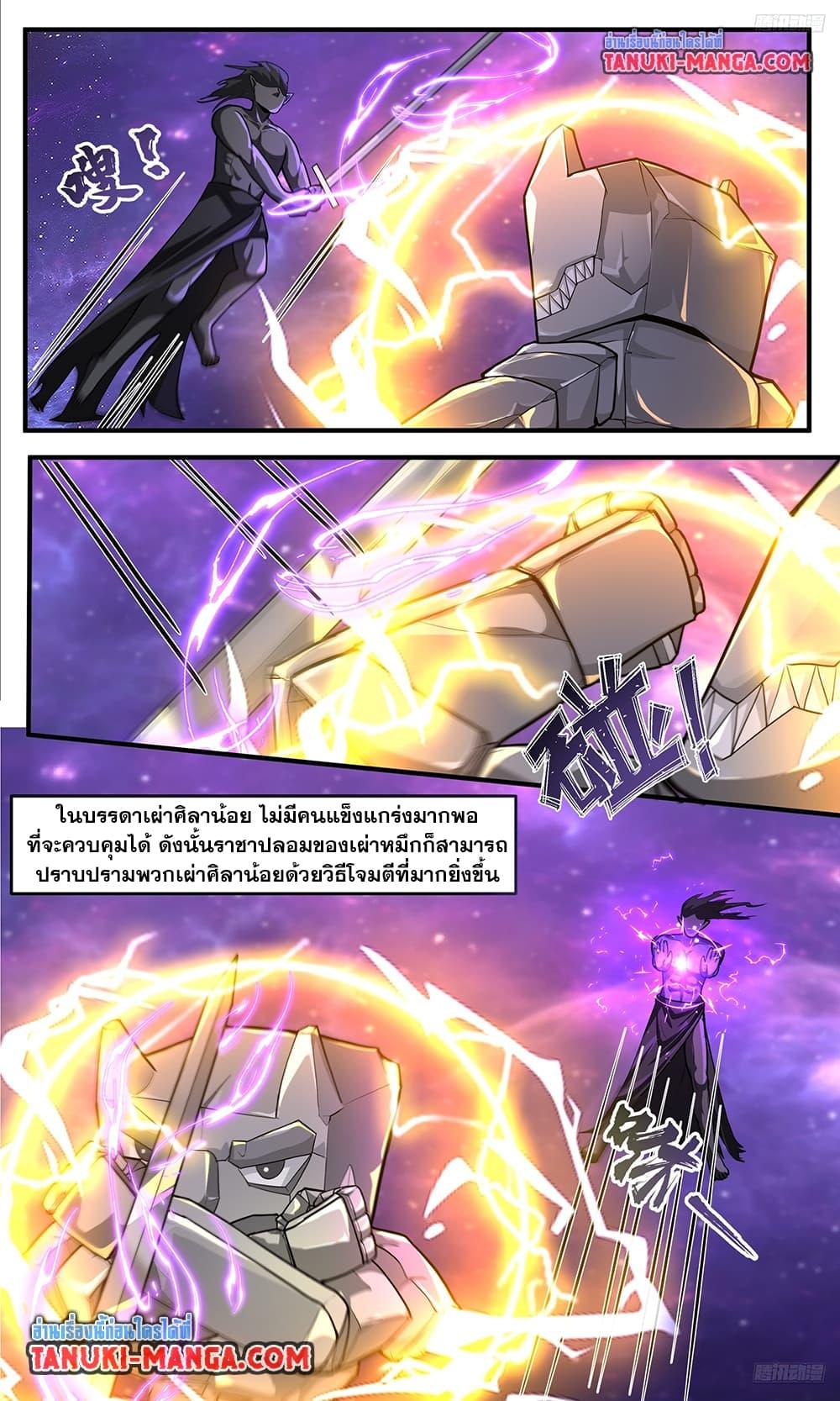 Martial Peak Chap 3784 - Next Chap 3785