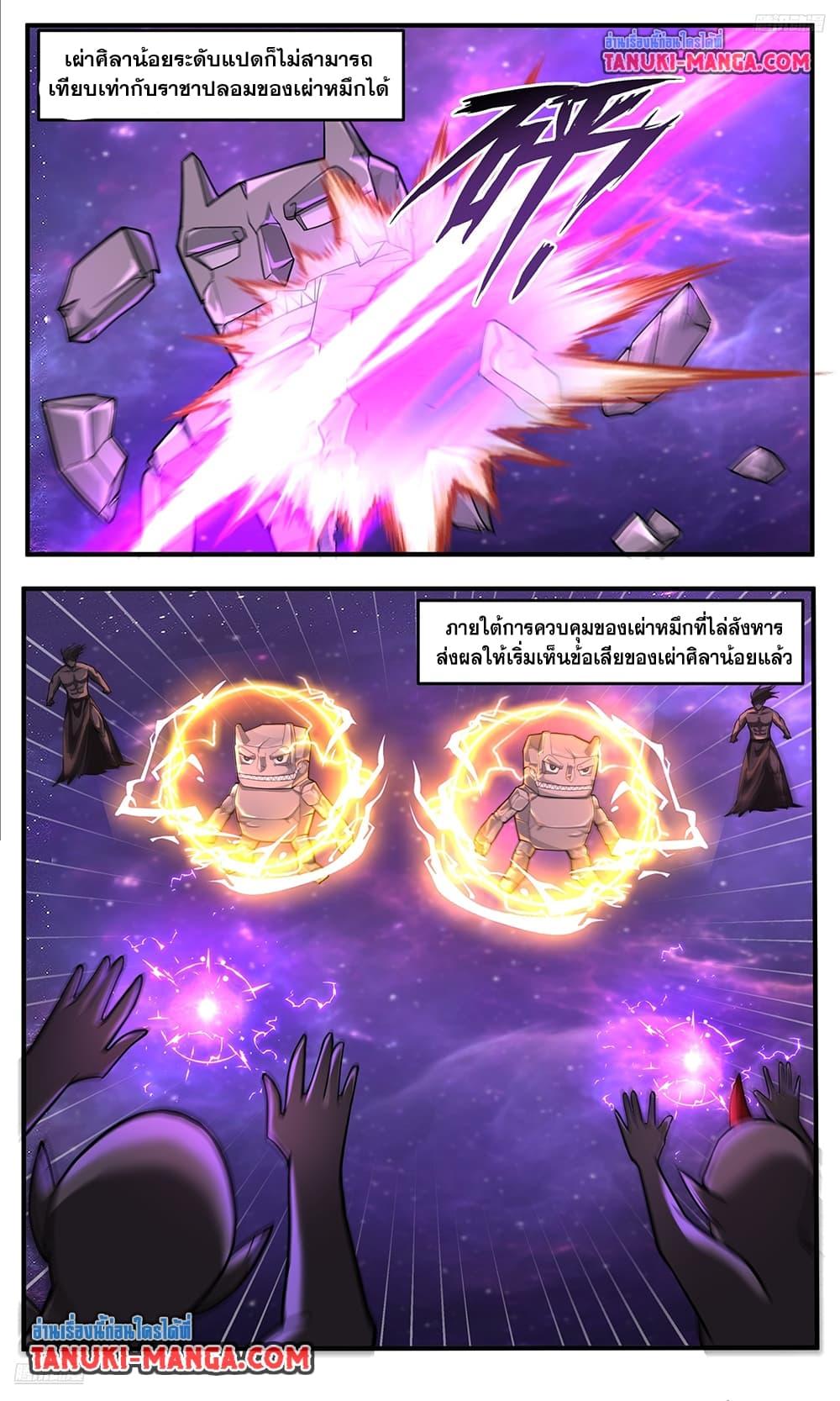 Martial Peak Chap 3784 - Next Chap 3785